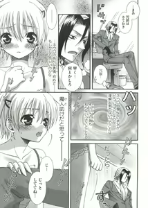 Page 107 of Geki Jump Super - preview thumbnail