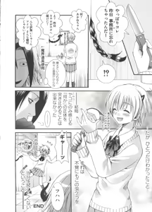 Page 116 of Geki Jump Super - preview thumbnail