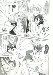 Page 33 of Geki Jump Super - preview thumbnail
