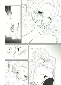 Page 98 of Geki Jump Super - preview thumbnail