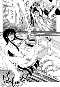 Page 111 of Shoujo no Kaikata Shitsukekata ~ Bishoujo Kankin Shiiku Nikki ~ - preview thumbnail