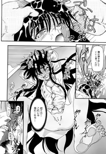 Page 112 of Shoujo no Kaikata Shitsukekata ~ Bishoujo Kankin Shiiku Nikki ~ - preview thumbnail