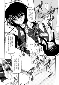 Page 144 of Shoujo no Kaikata Shitsukekata ~ Bishoujo Kankin Shiiku Nikki ~ - preview thumbnail