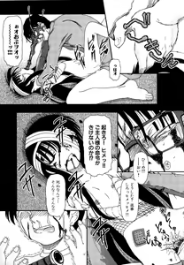 Page 149 of Shoujo no Kaikata Shitsukekata ~ Bishoujo Kankin Shiiku Nikki ~ - preview thumbnail