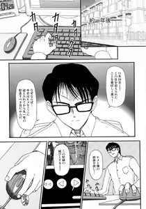 Page 155 of Shoujo no Kaikata Shitsukekata ~ Bishoujo Kankin Shiiku Nikki ~ - preview thumbnail