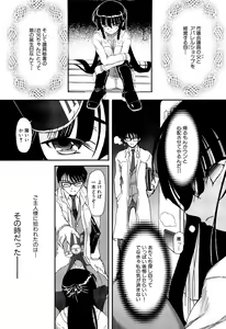 Page 48 of Shoujo no Kaikata Shitsukekata ~ Bishoujo Kankin Shiiku Nikki ~ - preview thumbnail