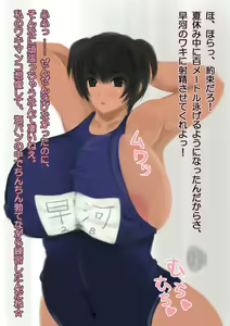 Page 94 of Kotowari Kirenai Hayakawa-san - preview thumbnail