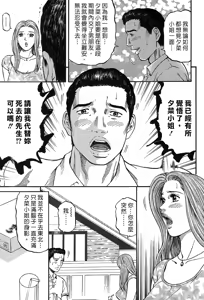 Page 122 of Yuna a Widow Vol. 3 - preview thumbnail
