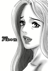 Page 201 of Yuna a Widow Vol. 3 - preview thumbnail