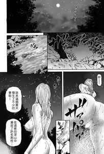 Page 208 of Yuna a Widow Vol. 3 - preview thumbnail