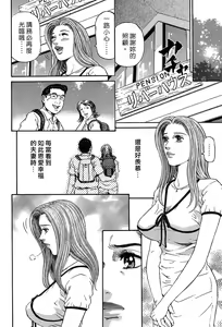 Page 8 of Yuna a Widow Vol. 3 - preview thumbnail