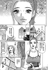 Page 95 of Yuna a Widow Vol. 3 - preview thumbnail