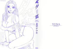Page 2 of Yuna a Widow Vol. 1 - preview thumbnail