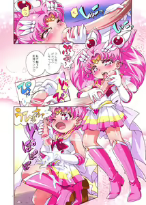 Page 7 of Chiccha na Bishoujo Senshi 2 - preview thumbnail