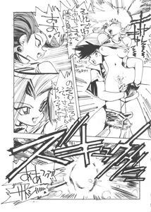 Page 43 of Meirei Denpa Senkyaku Banrai - preview thumbnail