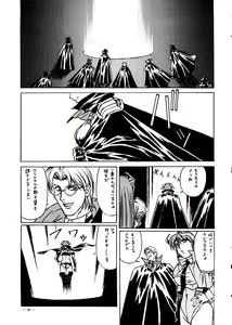 Page 57 of Meirei Denpa Senkyaku Banrai - preview thumbnail