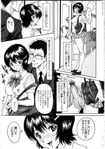 Page 119 of Futanarikko Love 9 - preview thumbnail
