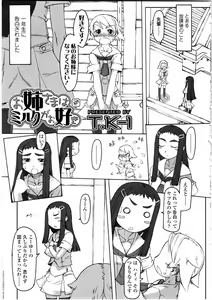 Page 123 of Futanarikko Love 9 - preview thumbnail