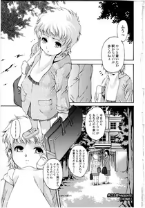 Page 4 of Futanarikko Love 9 - preview thumbnail