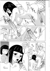 Page 80 of Futanarikko Love 9 - preview thumbnail