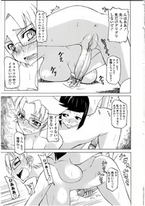 Page 86 of Futanarikko Love 9 - preview thumbnail
