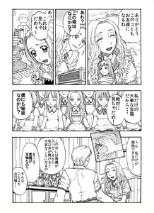 Page 4 of Momojiri Musume wa Onii-sama to no Anal Sex ga Osuki - preview thumbnail