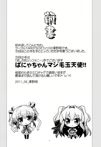 Page 4 of Yurikko ga Kunka Kunka shite tara Uryuu sareru H na Hon - preview thumbnail