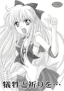 Gisei to Inori wo... — hentai manga cover on Fhentai
