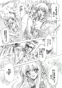 Page 13 of Gisei to Inori wo... - preview thumbnail