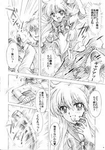 Page 8 of Gisei to Inori wo... - preview thumbnail