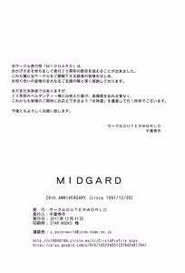 Page 41 of Midgard 20th Anniversary - preview thumbnail