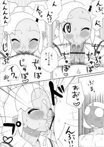 Page 33 of Mo-tto! More Moa - preview thumbnail