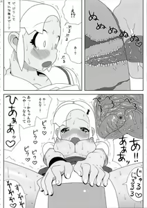 Page 37 of Mo-tto! More Moa - preview thumbnail