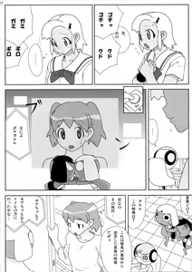 Page 67 of Mo-tto! More Moa - preview thumbnail