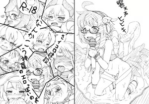 ぷにケのコピー本のあまりを持って行こうかと思ったけどめんどくｓ — hentai manga cover on Fhentai