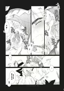 Page 23 of UNDER THE ROSE - preview thumbnail