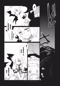 Page 24 of UNDER THE ROSE - preview thumbnail
