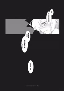 Page 25 of UNDER THE ROSE - preview thumbnail