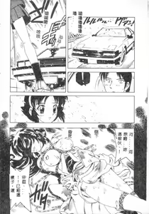 Page 112 of Choukyou Inkemono Zukan - preview thumbnail