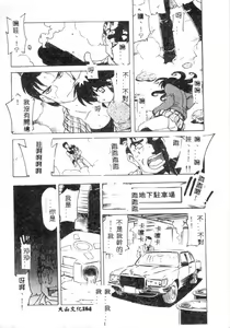 Page 160 of Choukyou Inkemono Zukan - preview thumbnail