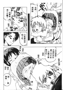 Page 46 of Choukyou Inkemono Zukan - preview thumbnail