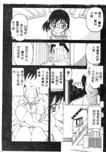 Page 72 of Choukyou Inkemono Zukan - preview thumbnail
