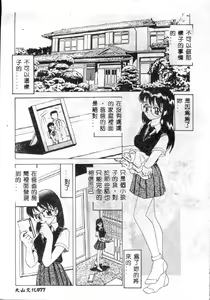 Page 74 of Choukyou Inkemono Zukan - preview thumbnail