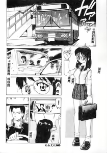 Page 77 of Choukyou Inkemono Zukan - preview thumbnail