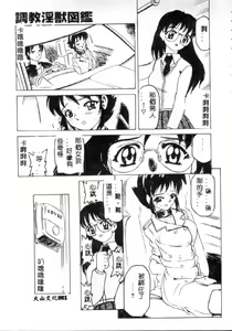 Page 78 of Choukyou Inkemono Zukan - preview thumbnail