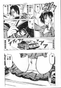 Page 9 of Choukyou Inkemono Zukan - preview thumbnail