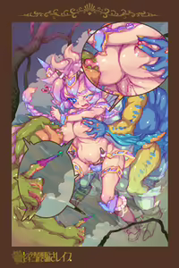 Page 96 of ～Bikini Yoroi de Damasa-rape～ Kawaisou na Yuushasama - preview thumbnail