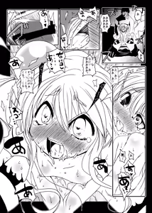 Page 22 of Kodomo no Mesuana ～ Kodomo no Chinpho Maniacs Soushuuhen ～ - preview thumbnail