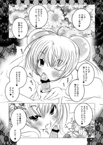 Page 33 of Kodomo no Mesuana ～ Kodomo no Chinpho Maniacs Soushuuhen ～ - preview thumbnail