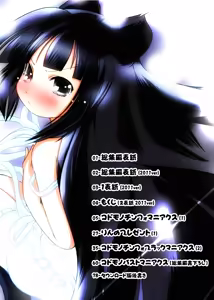 Page 4 of Kodomo no Mesuana ～ Kodomo no Chinpho Maniacs Soushuuhen ～ - preview thumbnail
